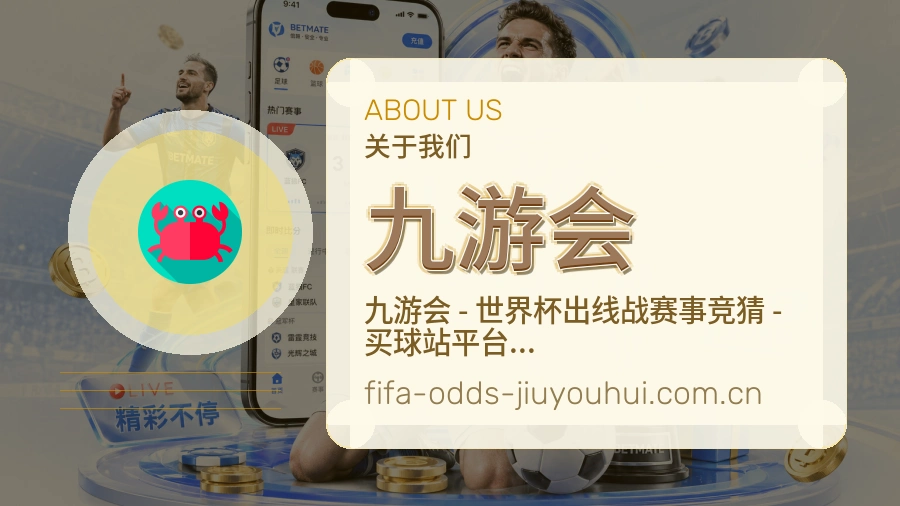 九游会品牌服务介绍