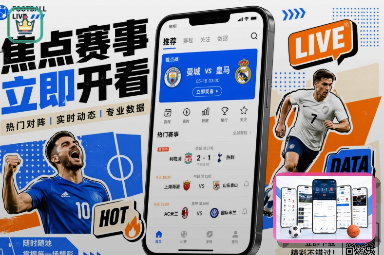 2026年美加墨世界杯主视觉与赛事概览图